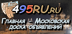 Доска объявлений города Копейска на 495RU.ru